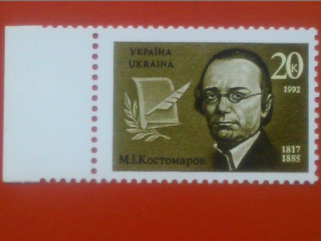 Украина.1992.№14. М.Костомаров, историк.(лев.край)