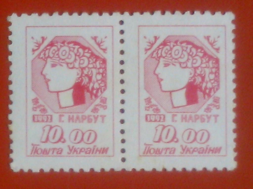 Украина.1992.№20.1-й стандарт.Нарбут.10.00.(2 марки)