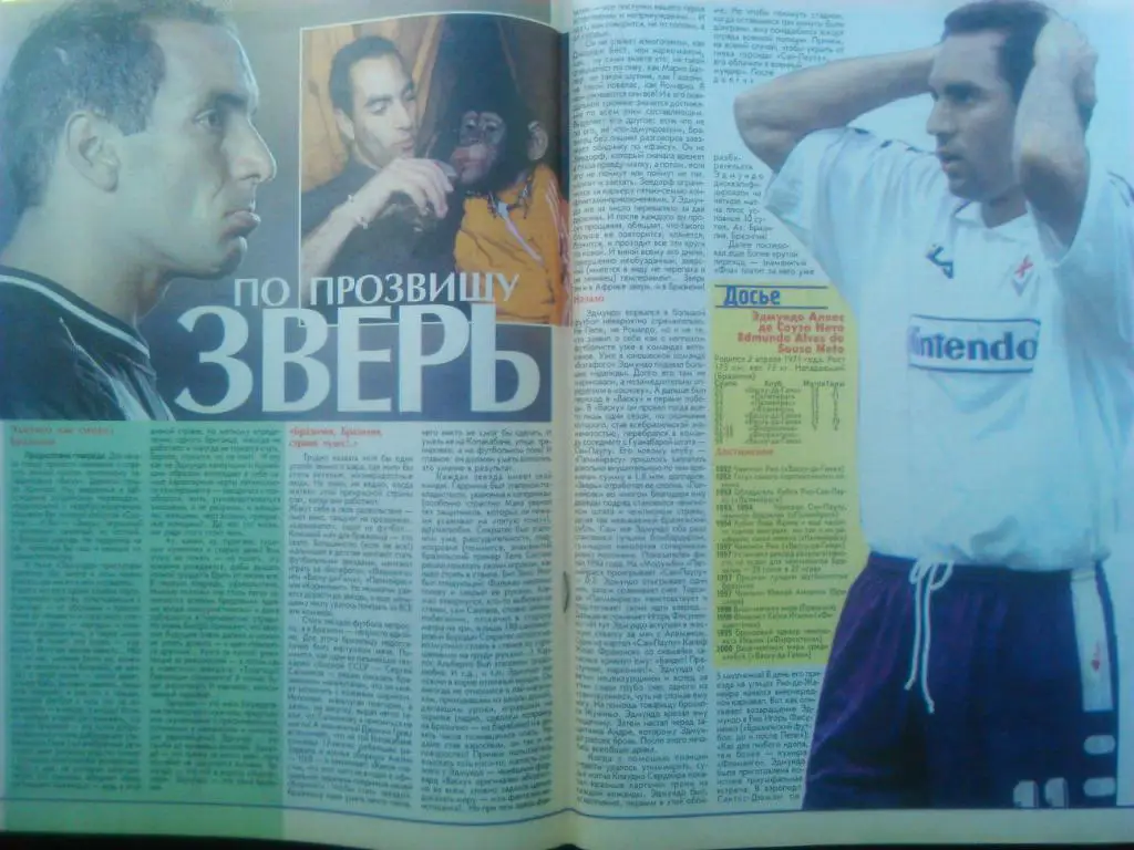 Футбол (Украина)№02(122).2000. Постер-Дж.Веа и О.Бирхоф. Колотов. 0тл. сохранен. 4