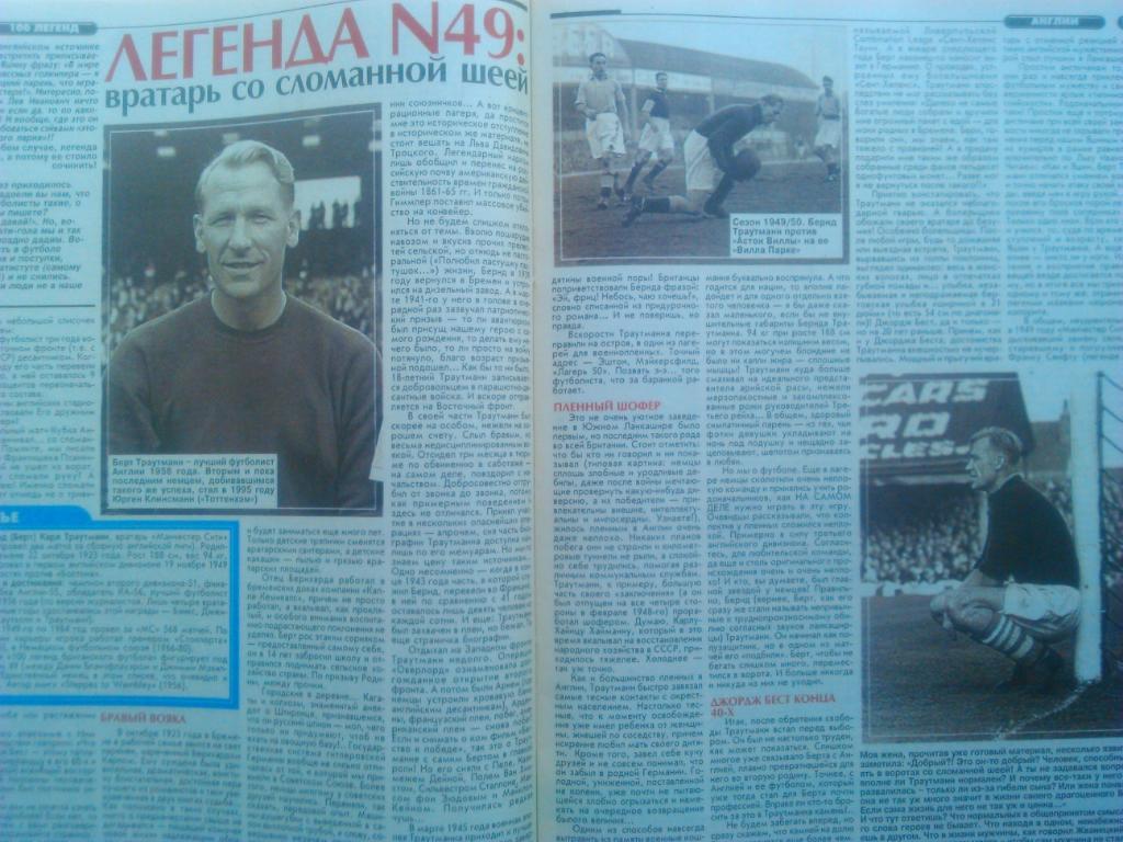 Футбол (Украина)№30.(202.)2001.Пост ер-Андрей Шевченко./Д.Михайленко 2