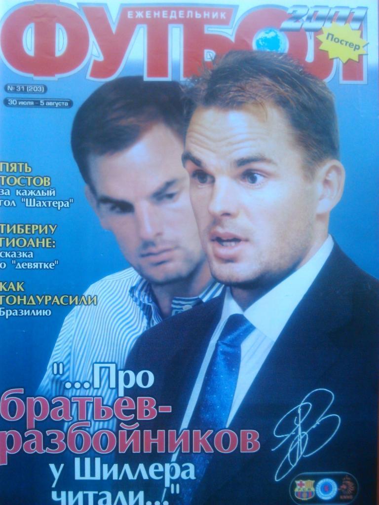 Футбол (Украина)№31.(203.)2001.Пост ер-З.Зидан/Себастьян Верон