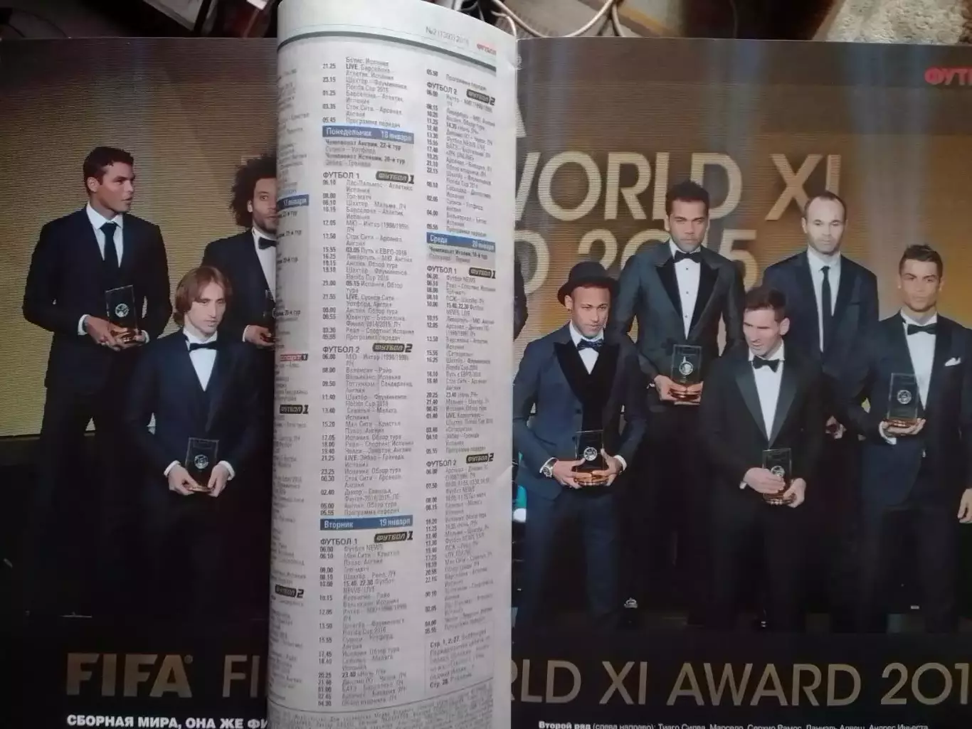 Футбол(UA) №2 (1392).2016. Постер-СБОРНАЯ МИРА! Оптом скидки до 32%! 2