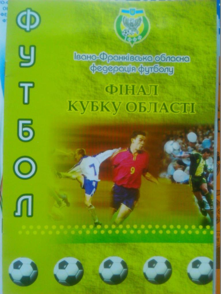 фк ПЕРЕГИНСК -Галичина Брошнив. Финал кубка Ивано-Франковск. области-24.08.2014.