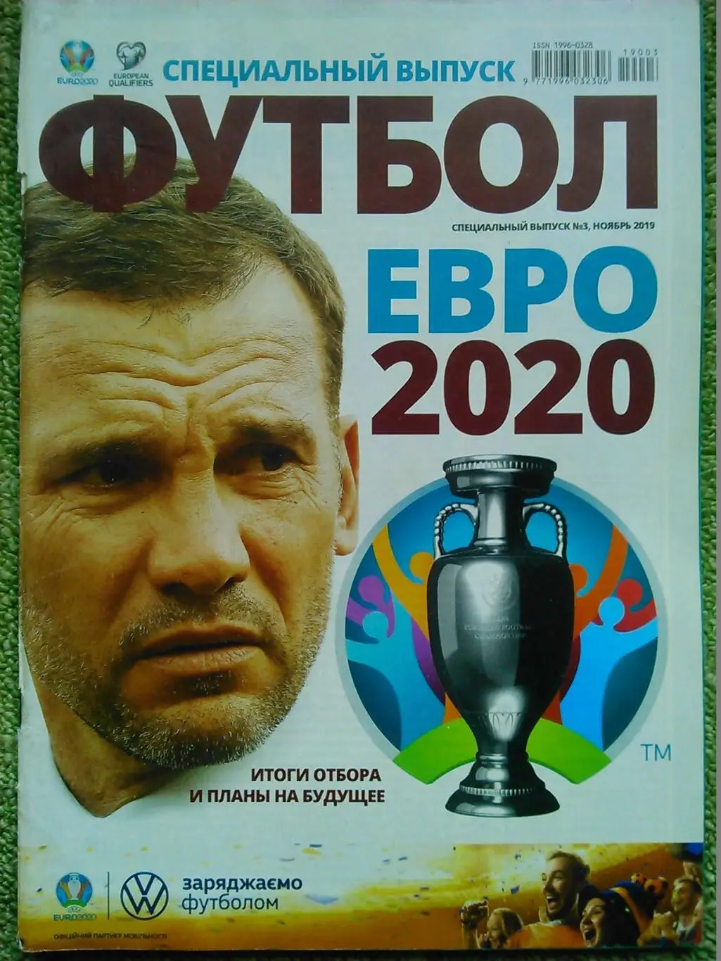 ФУТБОЛ(Украина) №43(421).2005.Постер-Луиш ФИГУ. Оптом скидки до 50%! 2