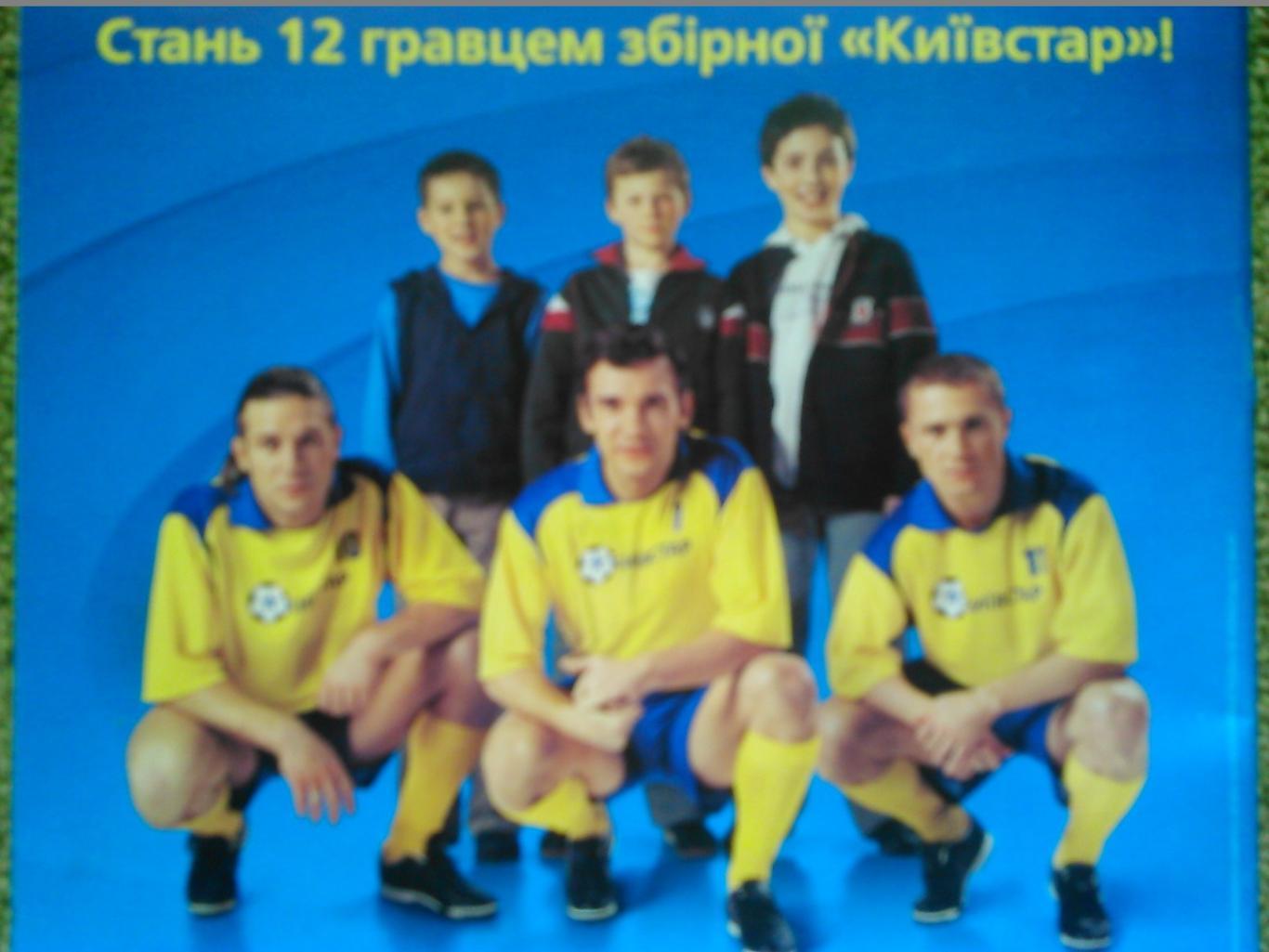 Футбол (Украина)№19(449).2006. Оптом скидки до 45%!. Отлично сохранен! 1
