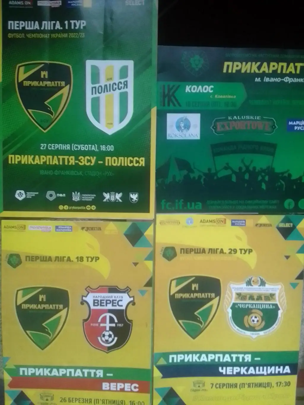 Прикарпатье (Ивано-Франковск) - ВЕРЕС Ровно 26.03.2021. Оптом скидки до 35%!.