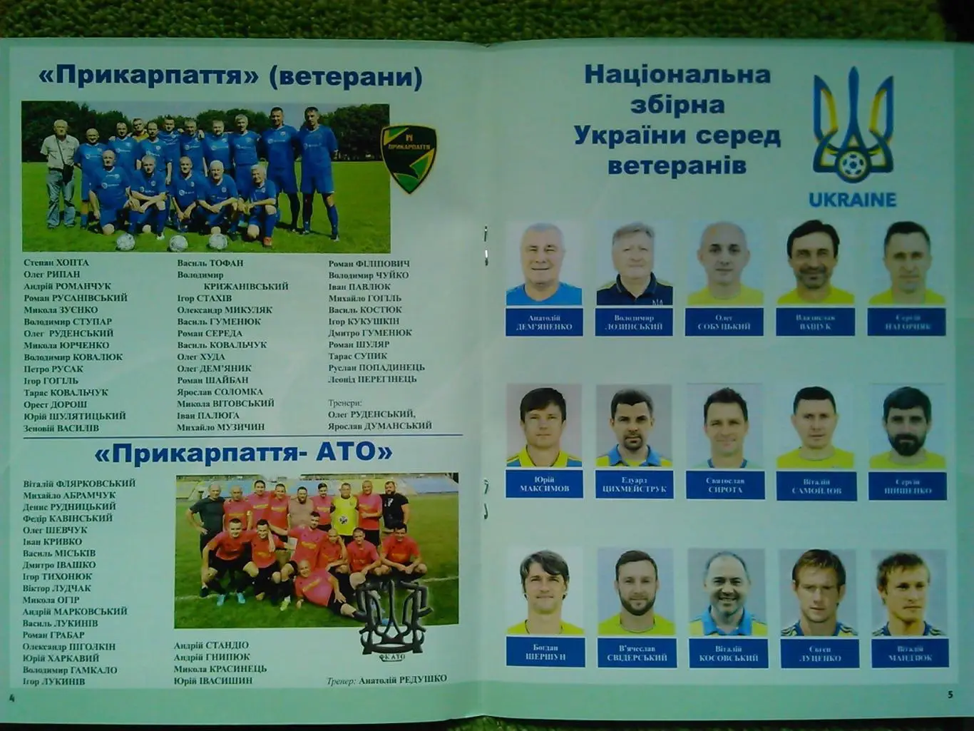Турнір памяті полеглих героїв АТО.11.02.2018. Оптом скидки до 44%! 1