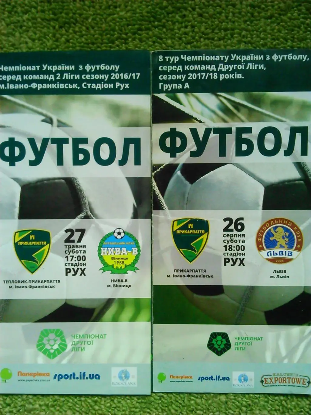 ПРИКАРПАТЬЕ(Ивано-Франковск) -НИВА Винница -27.05.2017. Идеальное состояние!
