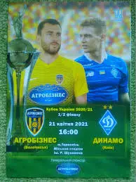 АГРОБИЗНЕС (Волочиск) -ДИНАМО (Киев) -21.04.2021.кубок 1/2 Идеальное состояние !