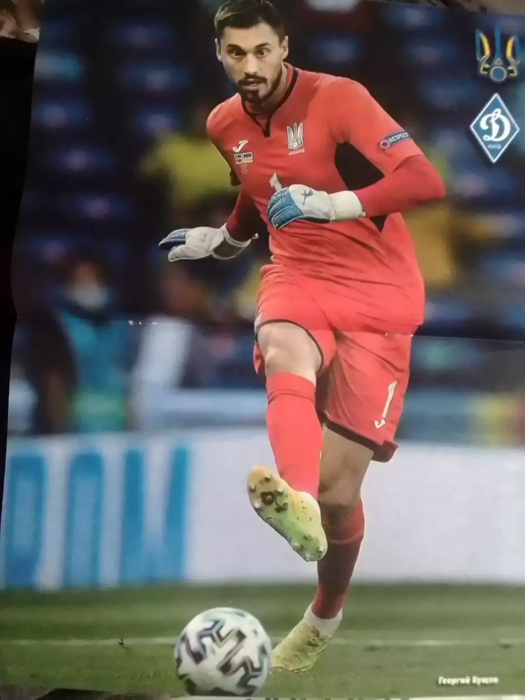 ФУТБОЛ №67(1970).(UA).сентябрь 2021. Постер-Георгий Бущан Оптом скидки до 32%! 1