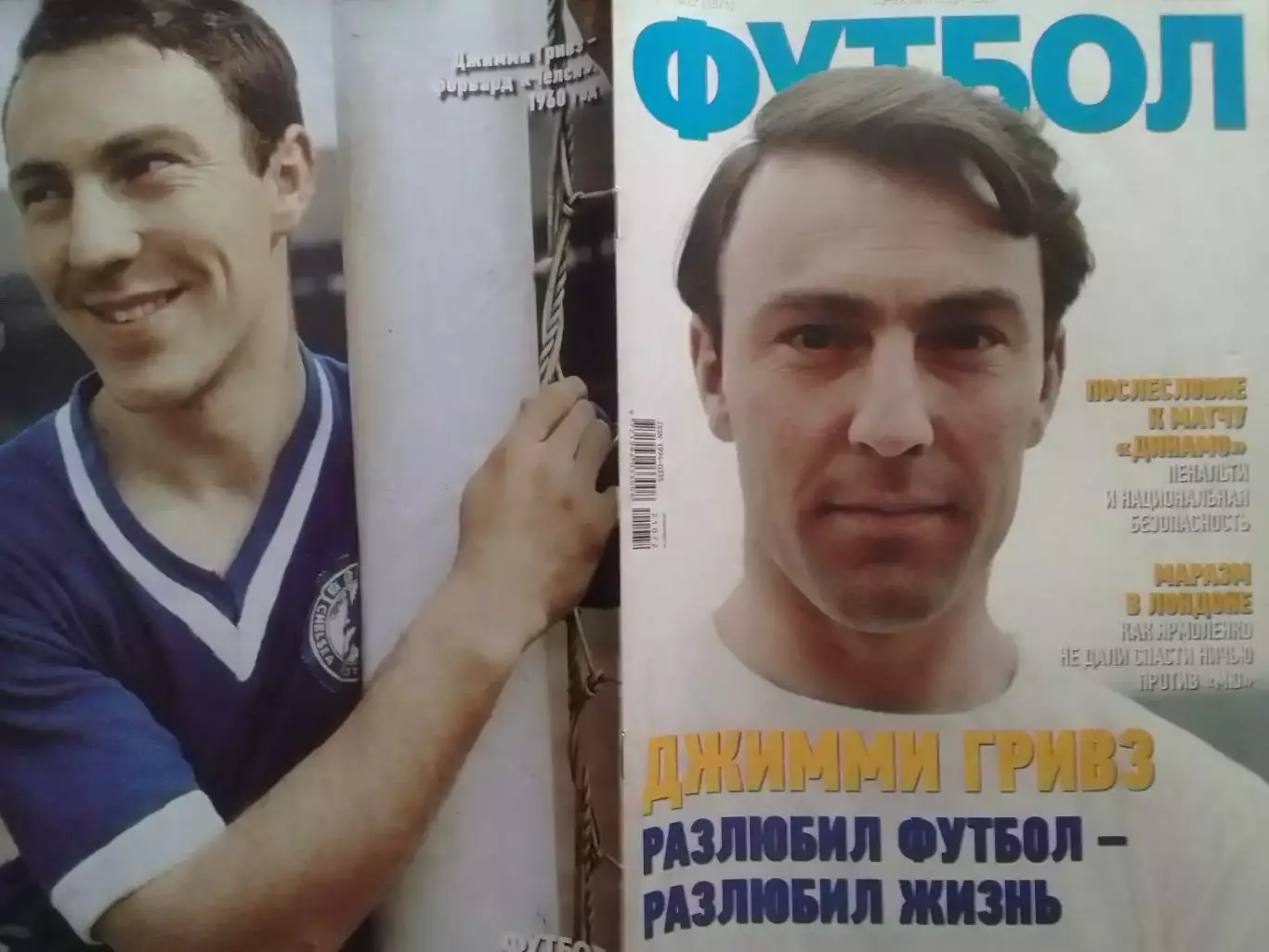 ФУТБОЛ №72(1975).(UA).сентябрь 2021. Памяти-Джимми Гривза! Оптом скидки до 31%!