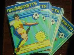 Прикарпатье Ивано-Франковск- Кристал Херсон.-8.08.1991-ПРОДАЖ-ОБМ ЕН !