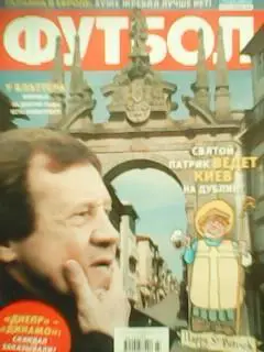 ФУТБОЛ.(UA.) №22. март.-2011.Постер-Обл.- Коллина-Яя Туре. 1