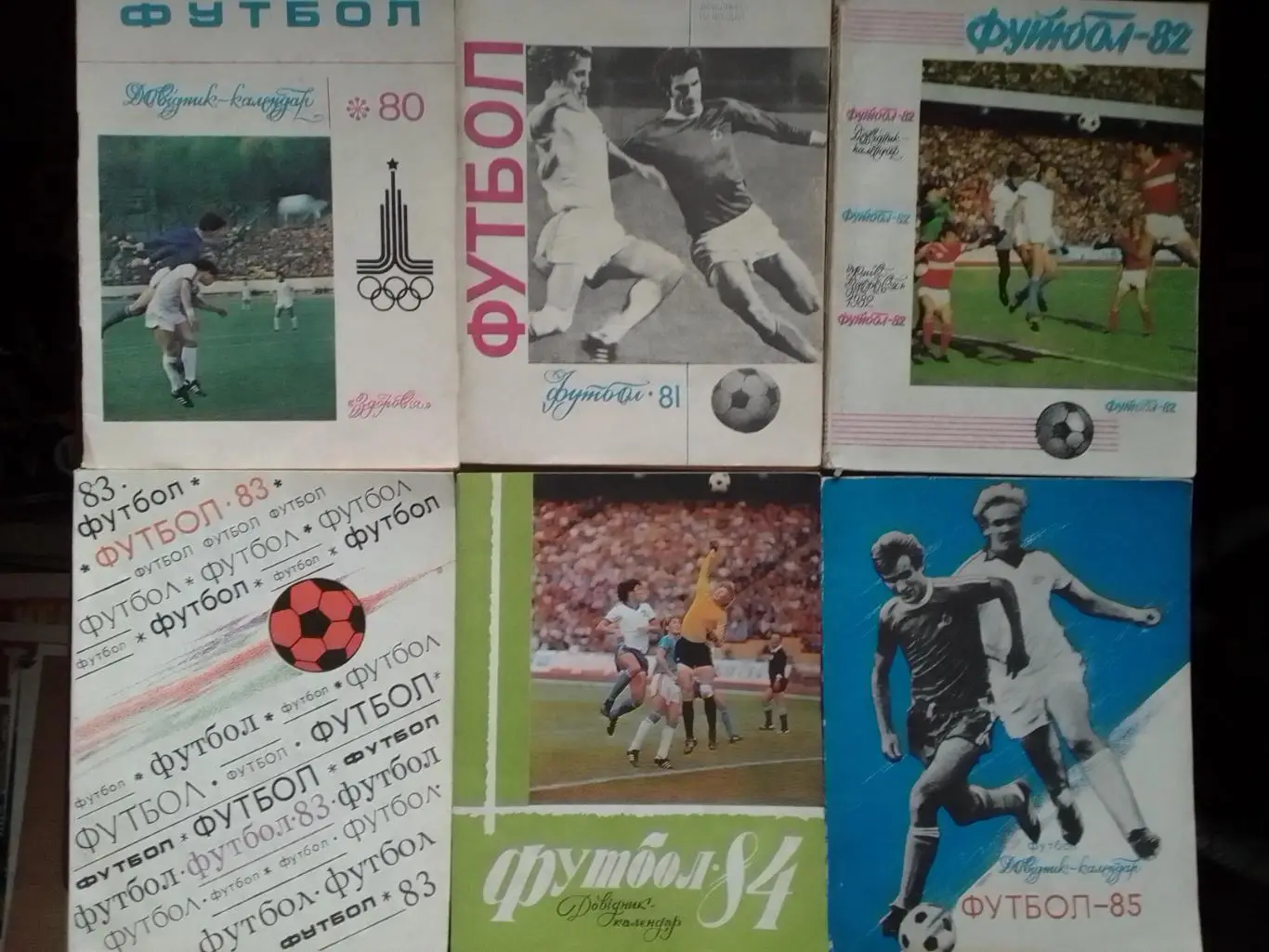 Футбол 1980. Київ Киев. Оптом скидки до 40%!