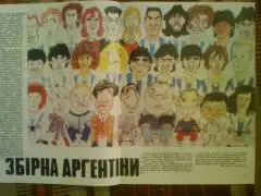 АРГЕНТИНА в комиксах (Чемпионы мира 1990).
