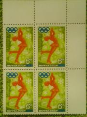 Почта СССР-1972. №3772.фигуристка-4к.(квартбл ок. уголок) коллекционная марка.