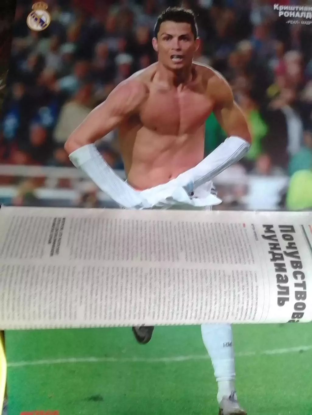 ФУТБОЛ.(UA) №44.(1225) 2014.Постер-Криштиану РОНАЛДУ. Оптом скидки до 32%! 1