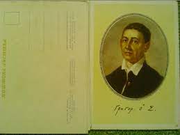 Григорий Сковорода (1827-1893) художник Г.Бахмутов. Почтовая листовка-1956 года.