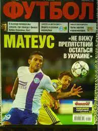 ФУТБОЛ.(UA) №40.(1221) май.-2014 Подробно-МАТЕУС.