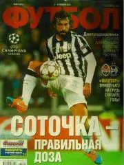 ФУТБОЛ.(UA) №90.(1271) Ноябрь 2014
