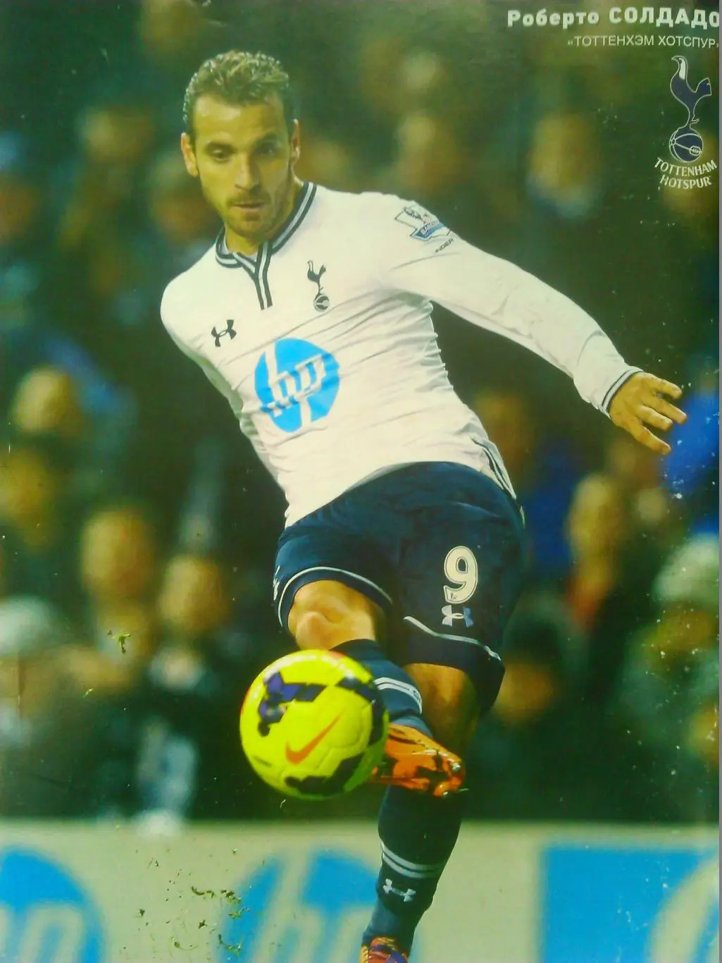 2013. Постер-(А4). РОНАЛДУ. Р.Солдадо 1