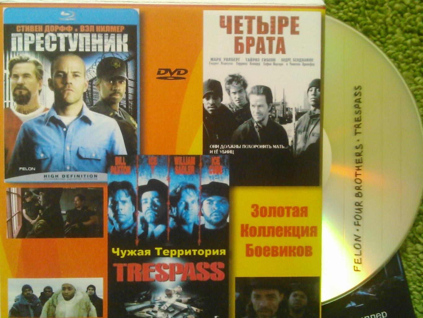 DVD. Золотая коллекция боевиков-3.