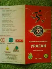 УРАГАН Ивано-Франковск 2004-05 мини-футбол.Оптом скидки до 50%