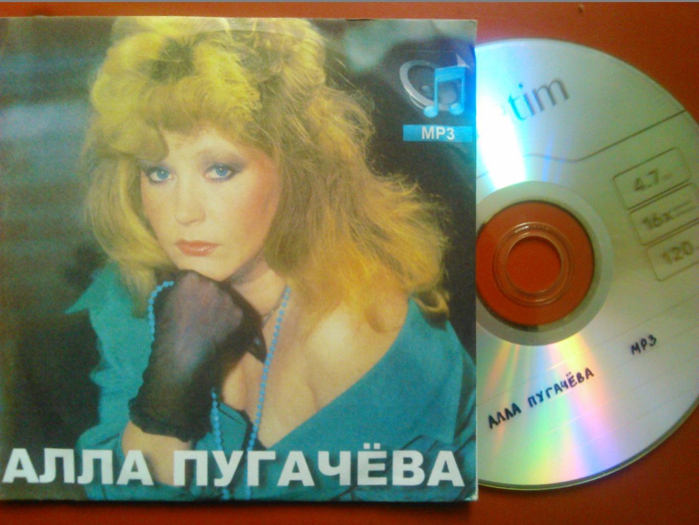 DVD/ AЛЛА ПУГАЧЕВА - MP3.(Часть 2)