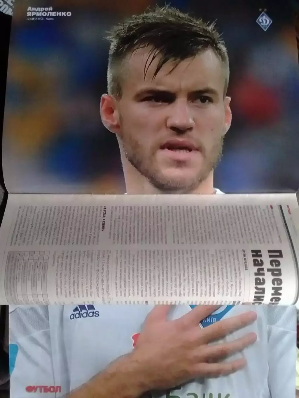 ФУТБОЛ.(UA) №7.(1293) Январь 2015 Постер-Андрей ЯРМОЛЕНКО. Оптом скидки до 30%! 1