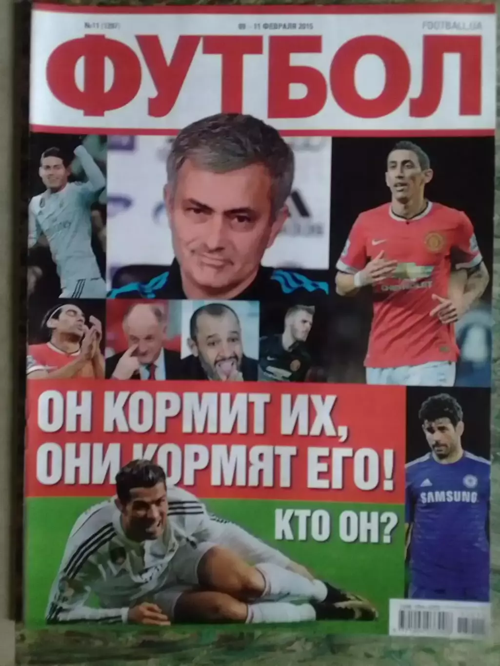 ФУТБОЛ.(UA) №11.(1297) Февраль 2015 Постер-. Оптом скидки до 30%!