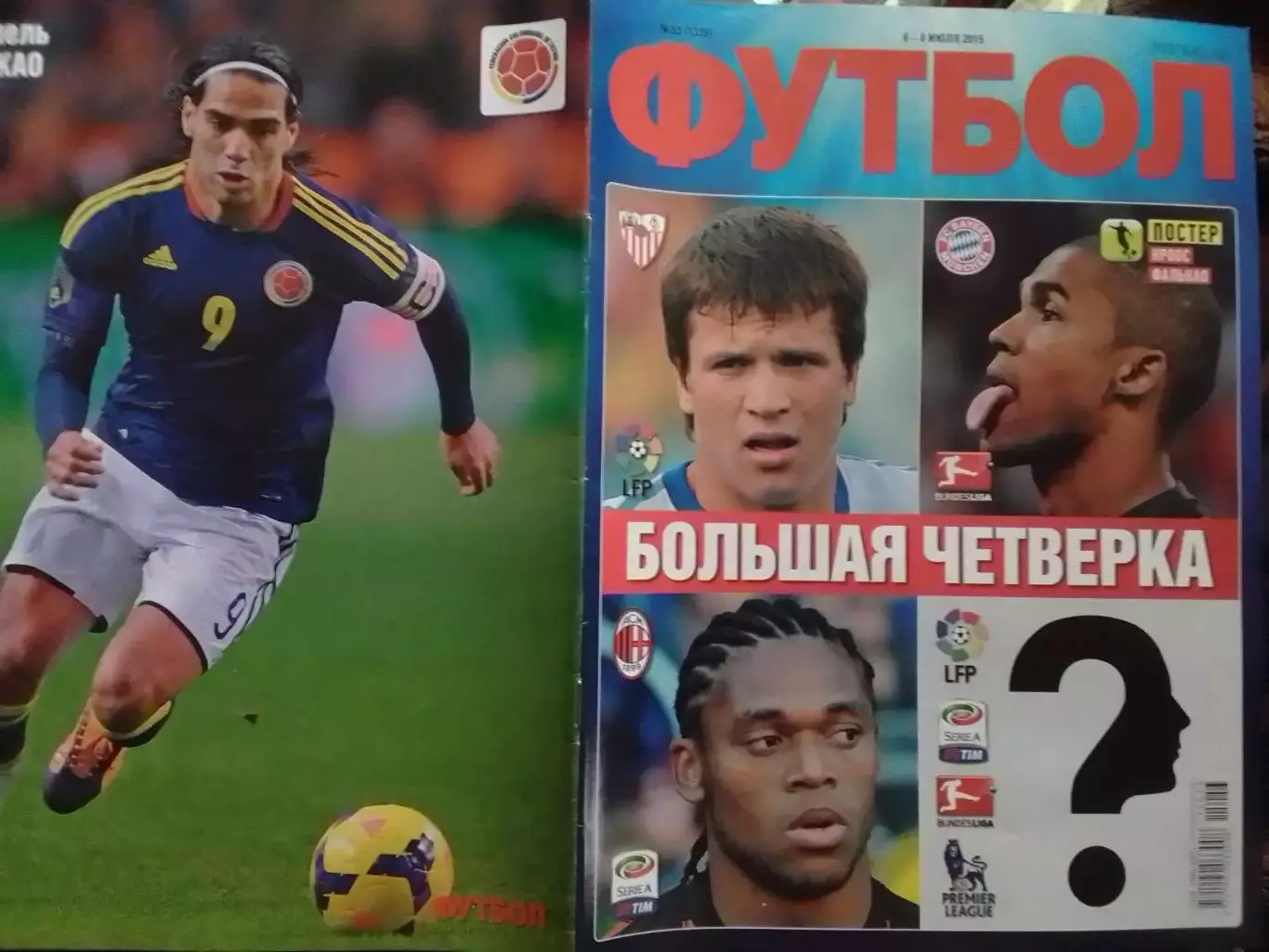 ФУТБОЛ.(UA) №53.(1339) 2015. Постер Кросс, Фалькао. Оптом скидки до 30%!