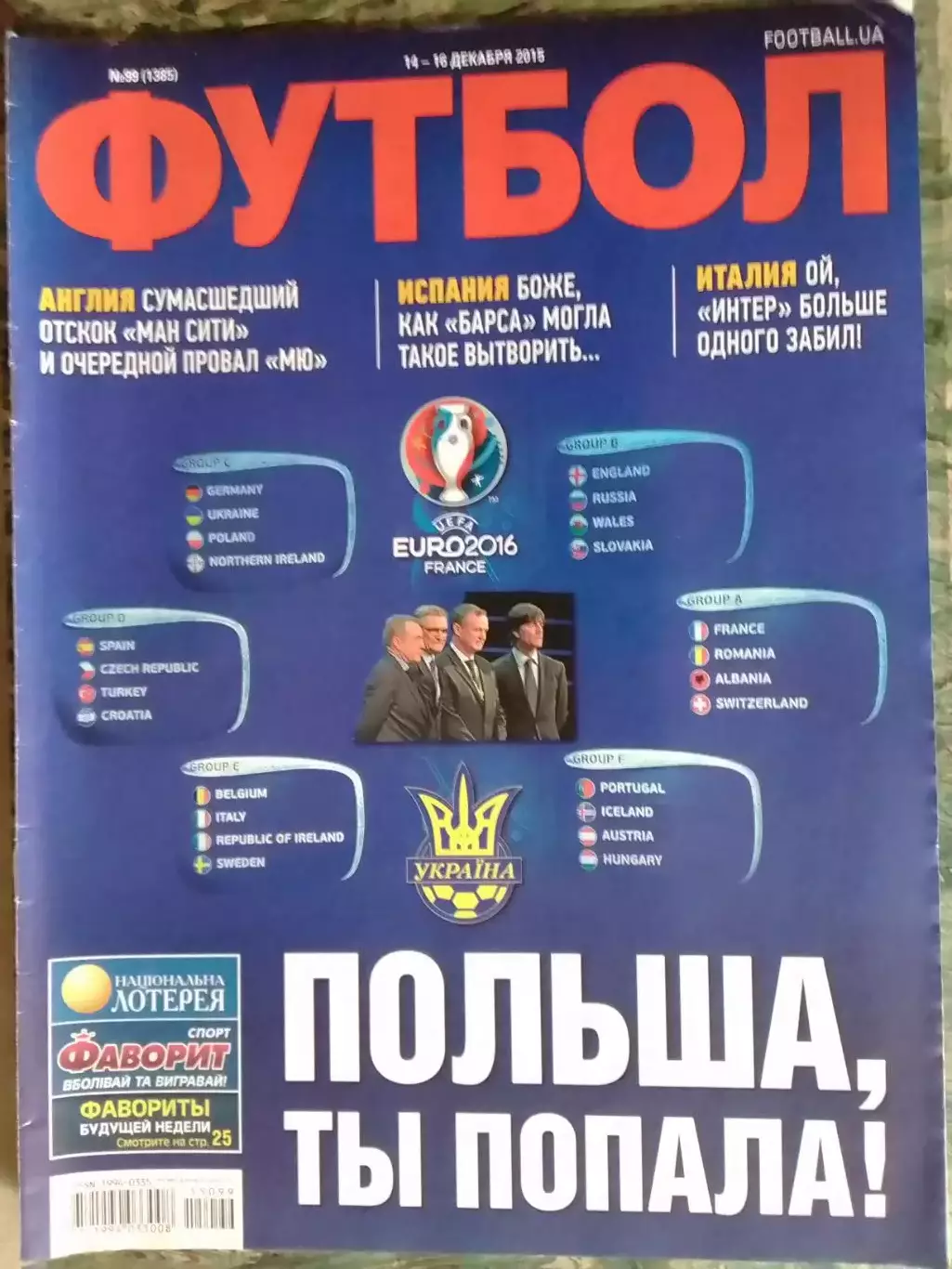 ФУТБОЛ.(UA) № 99.(1385) Декабрь. 2015. Подробно-А.Воронин. Оптом скидки до 30%!
