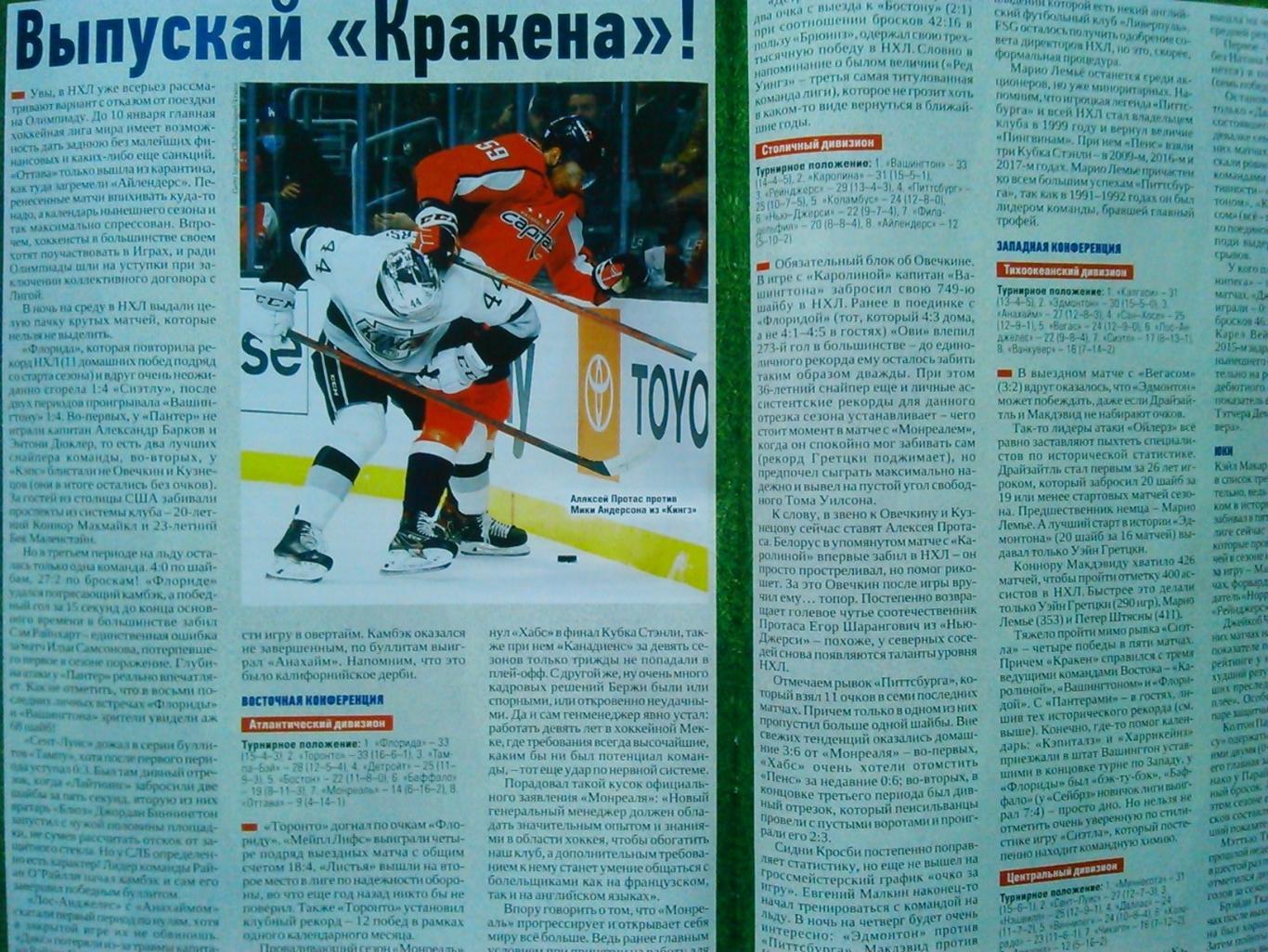 ФУТБОЛ №92 (1995).(UA).-декабрь 2021. НХЛ Гуртом знижки до 50%! 2