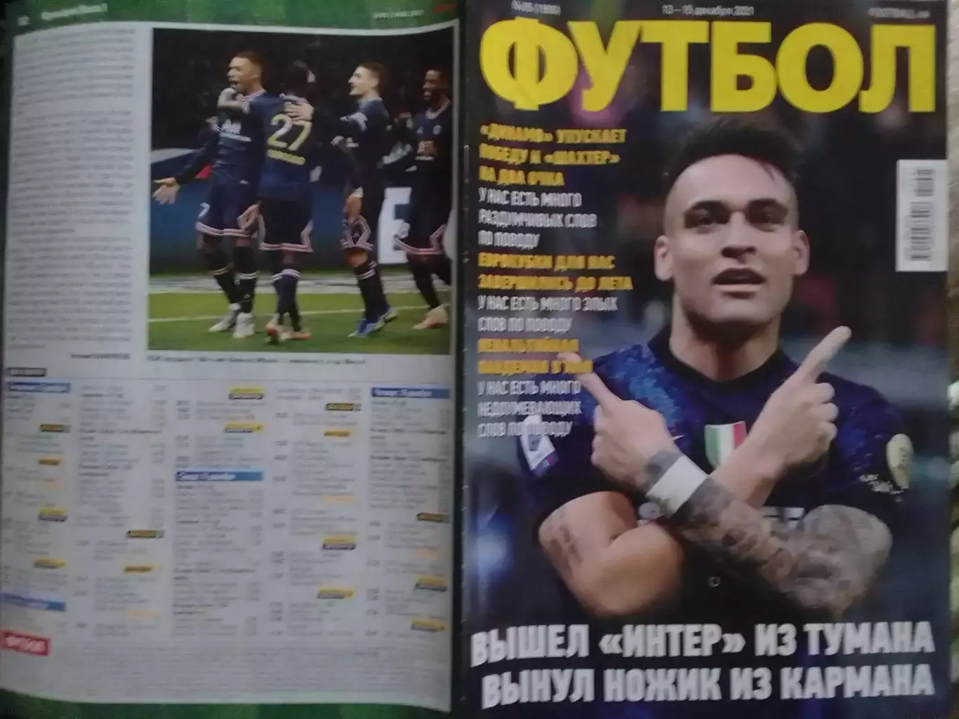 ФУТБОЛ №95 (1998).(UA).-декабрь 2021. Оптом скидки до 32%!