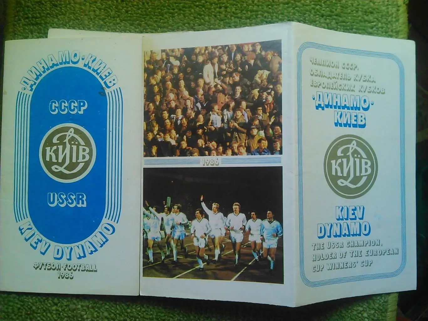 Динамо Киев. Фотобуклет 1986. Оптом скидки до 39%!