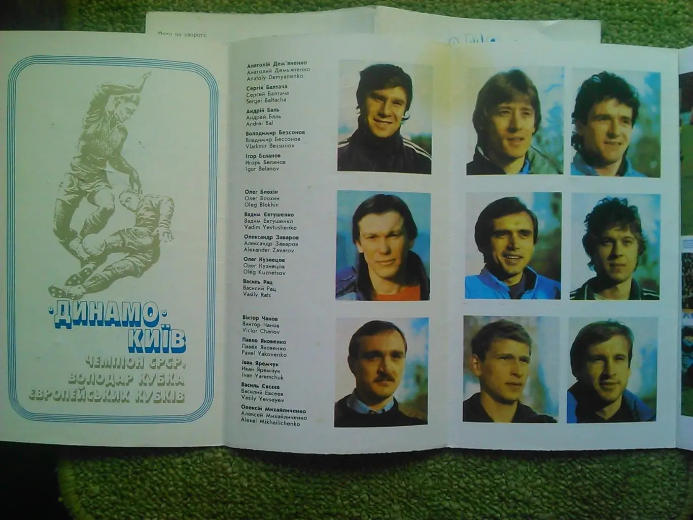 Динамо Киев. Фотобуклет 1986. Оптом скидки до 39%! 1