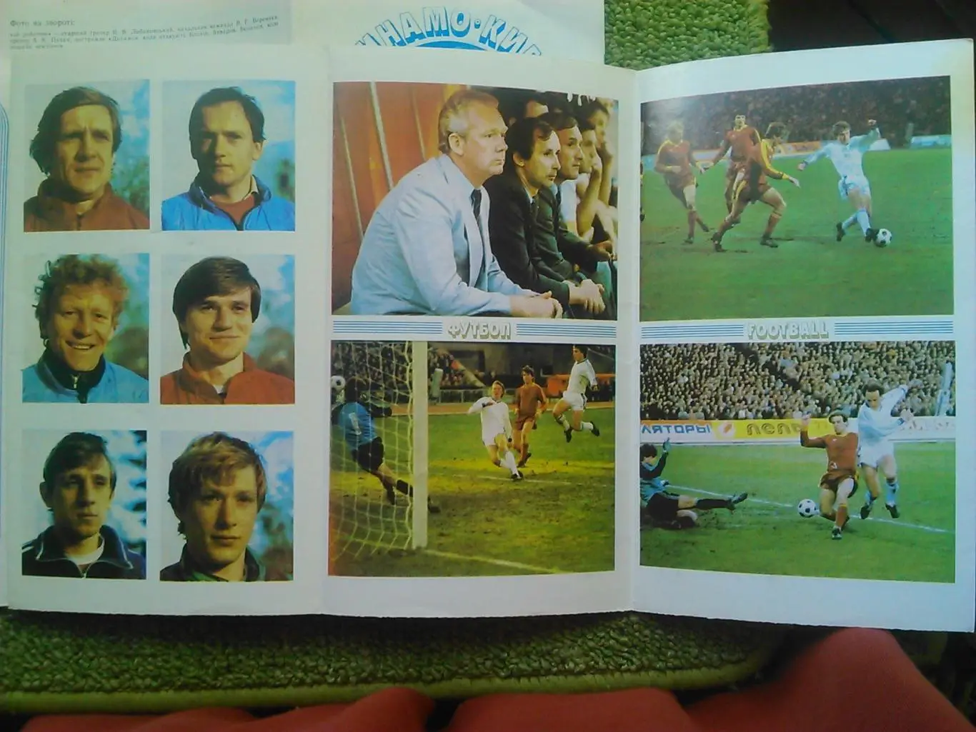Динамо Киев. Фотобуклет 1986. Оптом скидки до 39%! 2