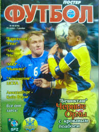 Футбол (Украина)-№46(270).2002. Постер-Геннадий ЗУБОВ.