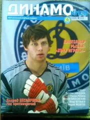 ДИНАМО Киев 2006/6 (29) декабрь. Официальный клубный журнал. постер.