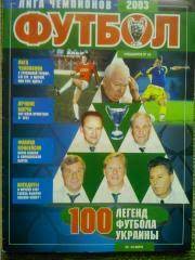 Футбол (UA.)2003.СПЕЦВЫПУСК №04. Постер-А.Шевченко (А3)/В.Бессонов (А4) .