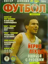 Футбол (UA.)2003.СПЕЦВЫПУСК №09. Постер-А.Шевченко (А4)/Йерко Леко. ЛЧ -2003-04.
