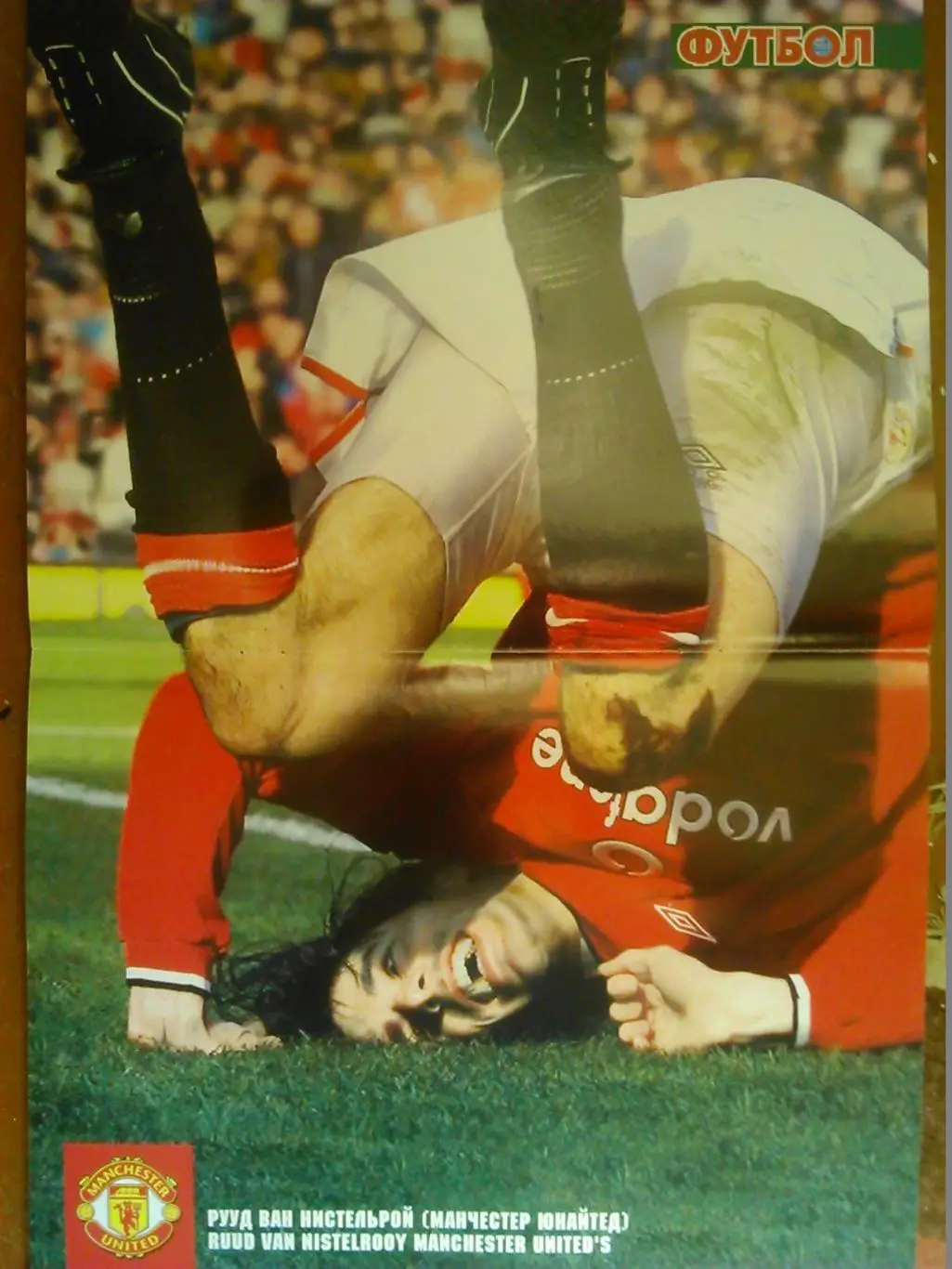 Футбол (UA.)№03(278).2003. Постер-Руд Ван Нистелрой (МЮ)/А.Шевченко-Л.Фигу. 1