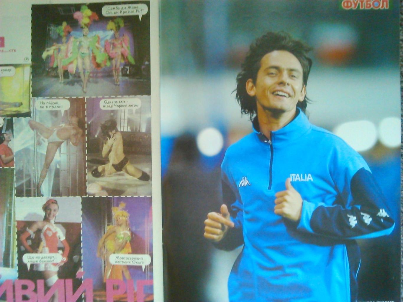 Футбол (UA.)№43(319).2003. Постер-Филиппо Инзаги 1