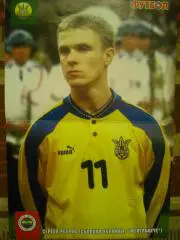 Сергей РЕБРОВ- Сборная Украины. Фенербахче (А3).