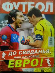 ФУТБОЛ (UA) №53.(1029).2-4 июля. 2012. Финал-ЕВРО. Постер.