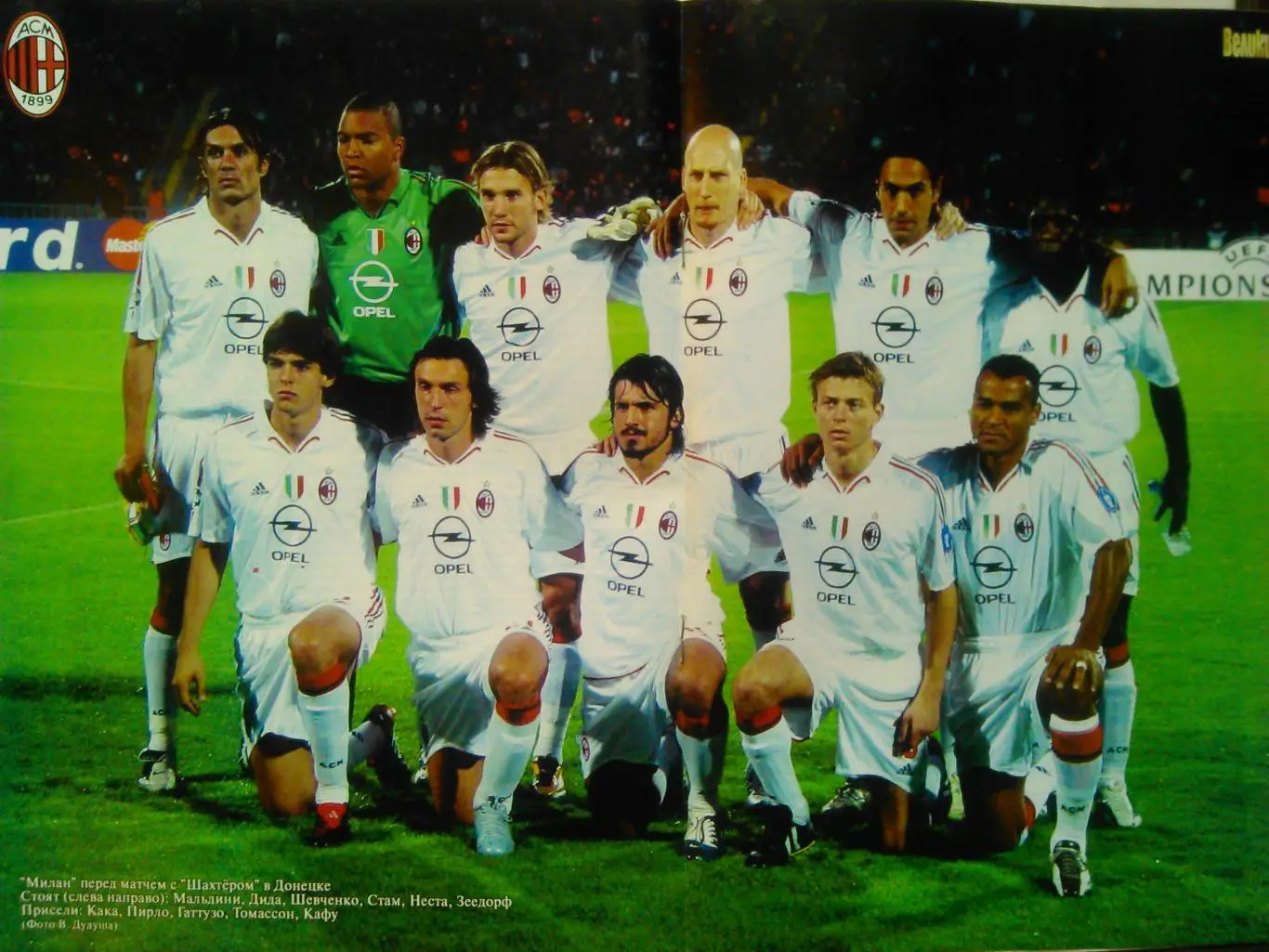 ВЕЛИКИЕ КЛУБЫ №01 2005 МИЛАН -ПОСТЕР Оптом скидки до 30%. 1