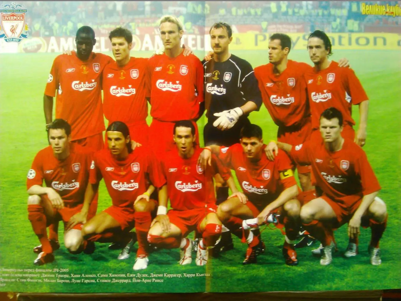 ВЕЛИКИЕ КЛУБЫ №06 2005 ЛИВЕРПУЛЬ (LIVERPOOL) ПОСТЕР. Оптом скидки до 50%! 2