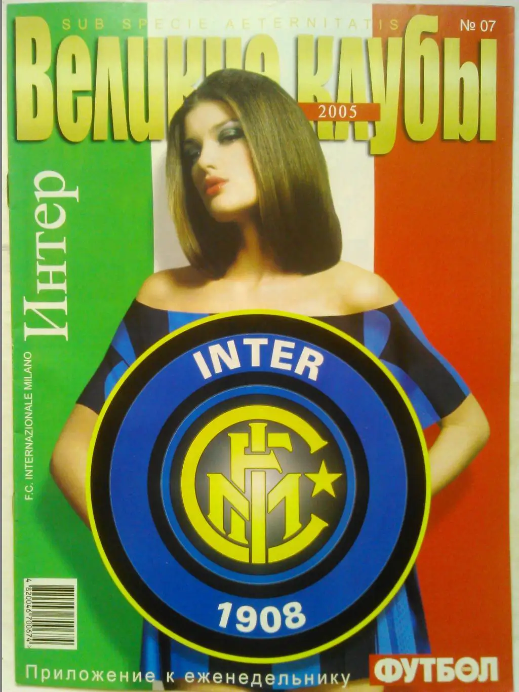 ВЕЛИКИЕ КЛУБЫ №06 2005 ЛИВЕРПУЛЬ (LIVERPOOL) ПОСТЕР. Оптом скидки до 50%! 3