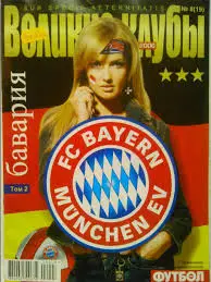 ВЕЛИКИЕ КЛУБЫ №8(19) 2006 БАВАРИЯ Мюнхен (том 2)-ПОСТЕР- Оптом скидки до 49%.