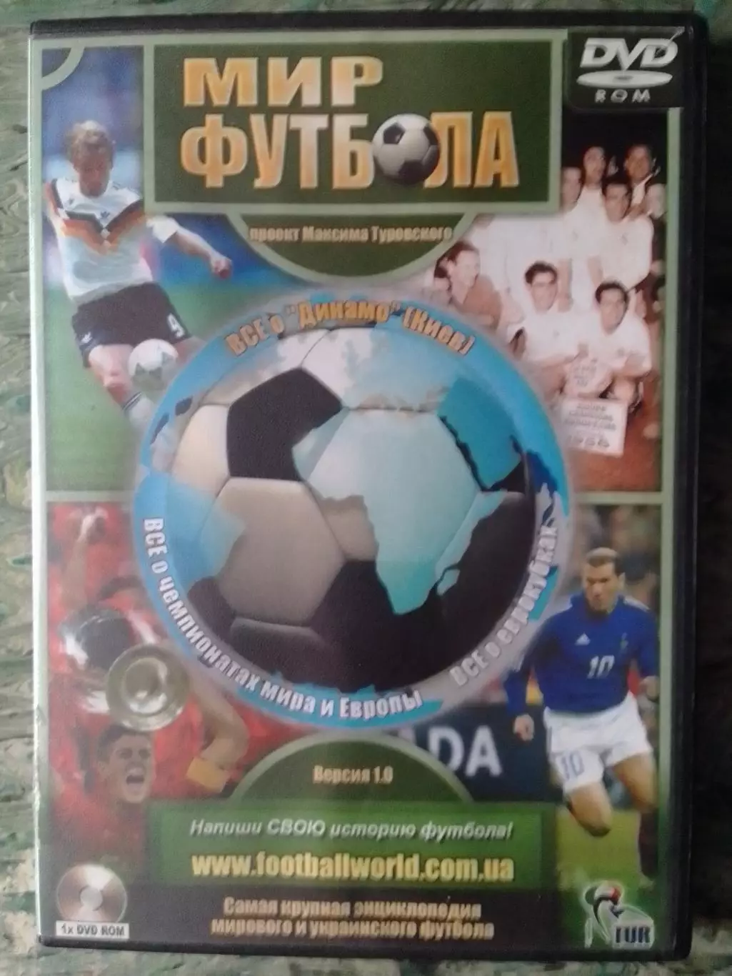 DVD ROM.МИР ФУТБОЛА. Самая крупная энциклопедия . Все о ДИНАМО Киев. Оптом скид.